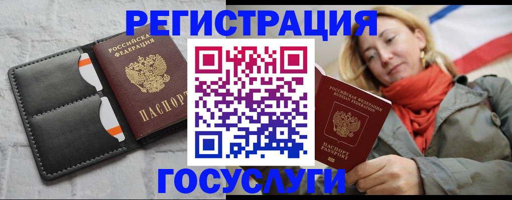 временная регистрация для школы в Курганской области