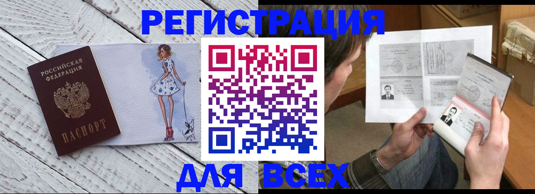 временная регистрация гарантия в Курганской области